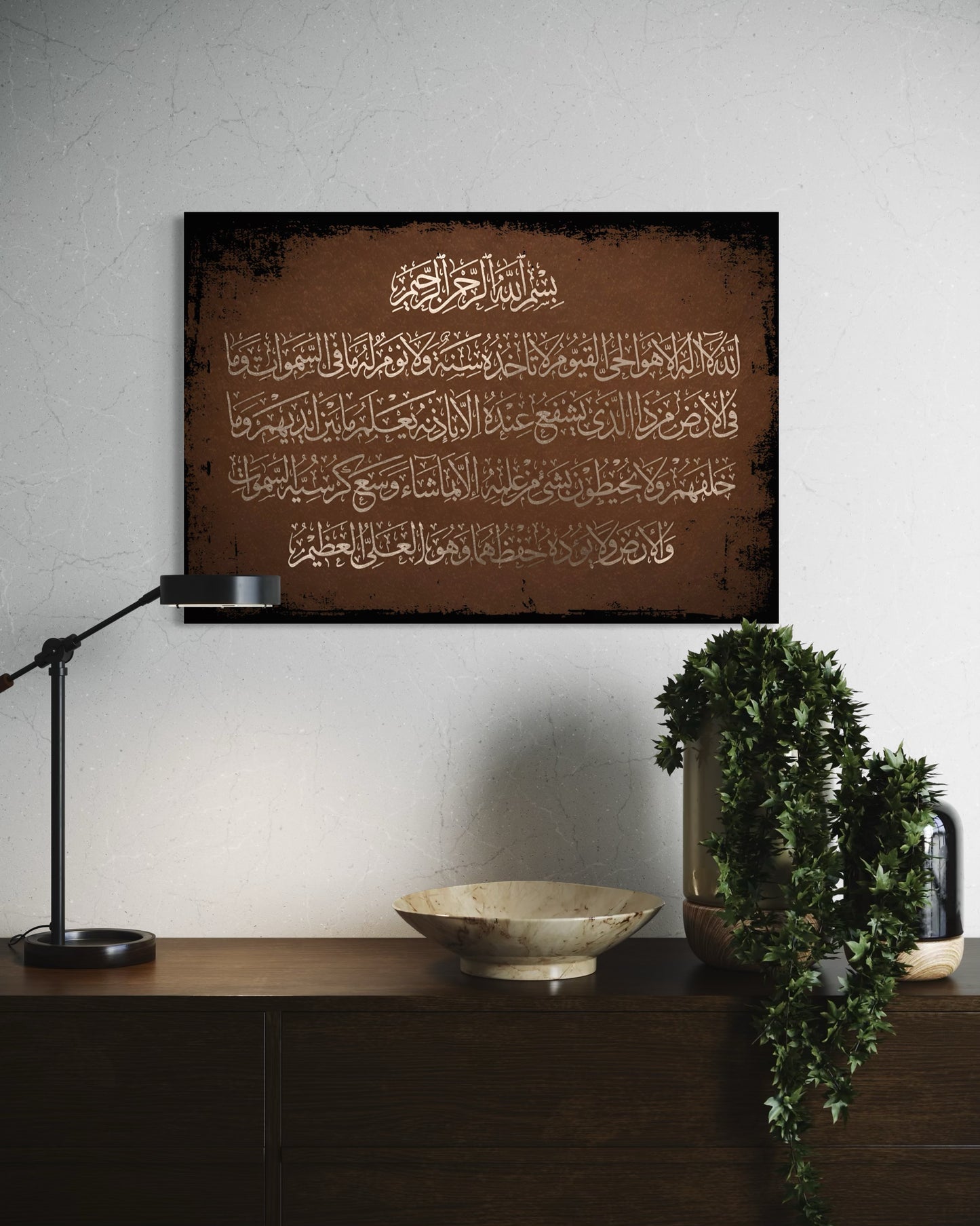 Ayatul Kursi – Divine Protection | Islamic Canvas