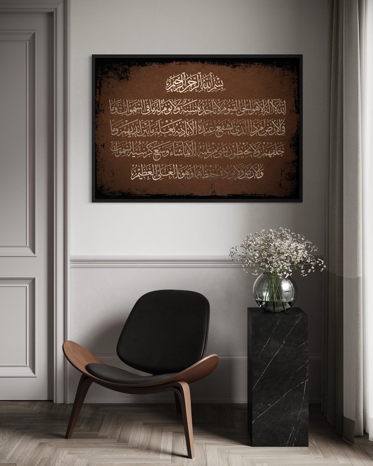 Ayatul Kursi – Divine Protection | Islamic Canvas