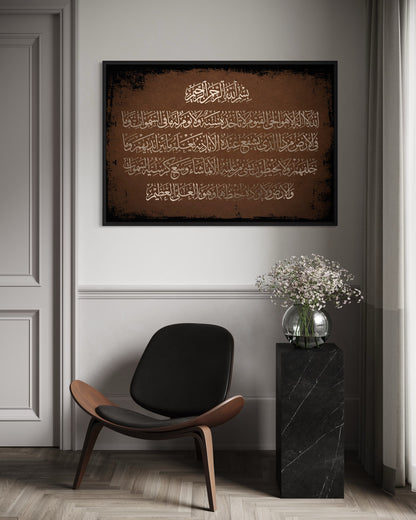 Ayatul Kursi – Divine Protection | Islamic Canvas
