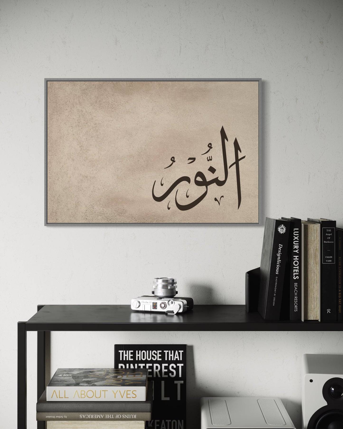 Al-Nūr – The Divine Light | Islamic Canvas