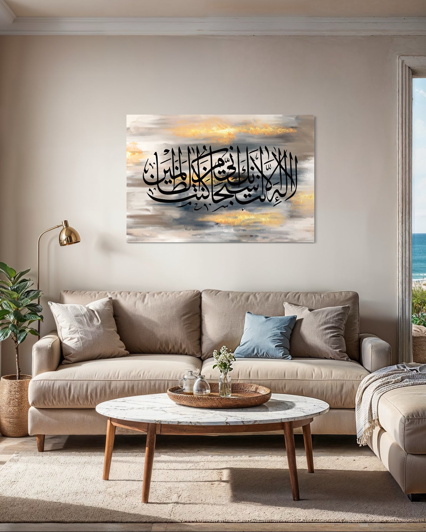 Ayat Kareema – (Surah Al-Anbiya 21:87) Canvas