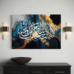 Ayat Kareema – Dua of Prophet Yunus (21:87) 