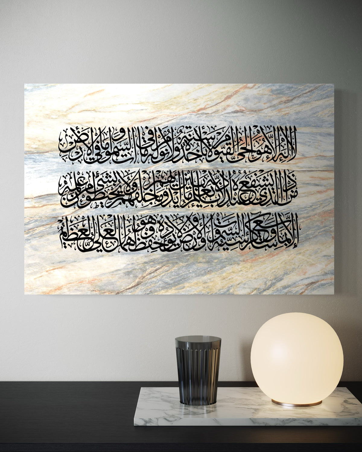 Ayat al-Kursi – Qur'an Verse (2:255)