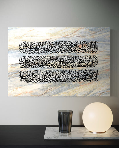 Ayat al-Kursi – Qur'an Verse (2:255)