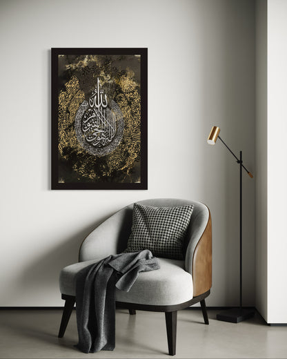 Durood Sharif – Salawat on the Prophet Canvas