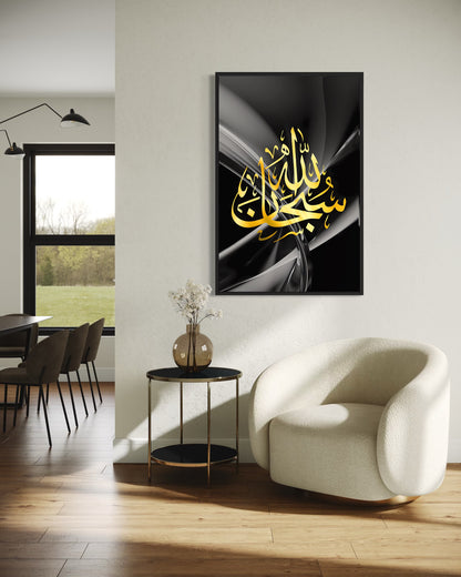 SubhanAllah Canvas – Gold on Black Marble