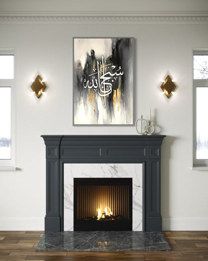 SubhanAllah – Abstract Calligraphy Canvas