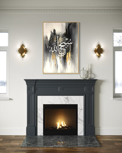 SubhanAllah – Abstract Calligraphy Canvas