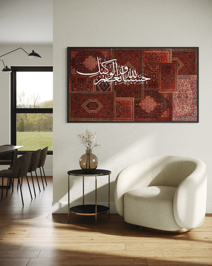 Hasbunallah Wa Ni'mal Wakeel - Persian Textures Canvas