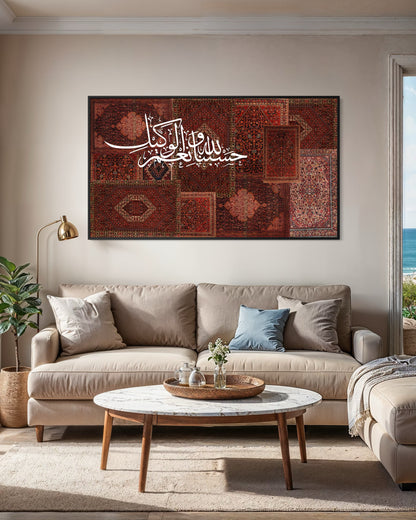 Hasbunallah Wa Ni'mal Wakeel - Persian Textures Canvas (Copy)