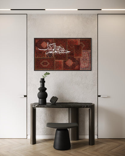 Hasbunallah Wa Ni'mal Wakeel - Persian Textures Canvas (Copy)