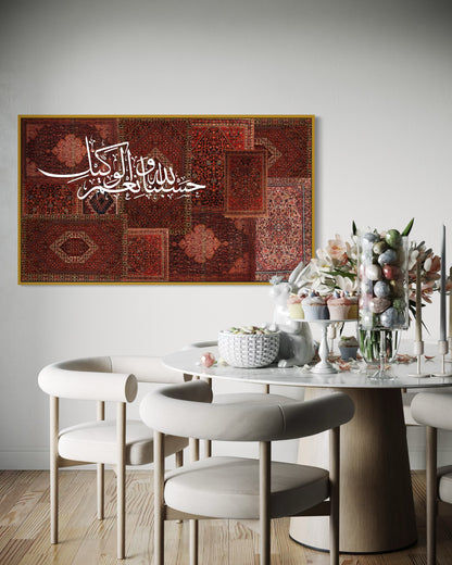 Hasbunallah Wa Ni'mal Wakeel - Persian Textures Canvas (Copy)