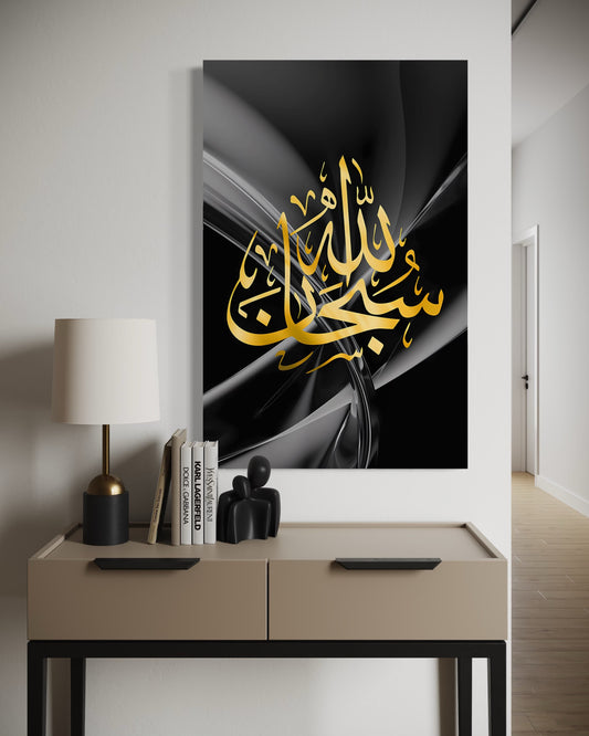 SubhanAllah Canvas – Gold on Black Marble