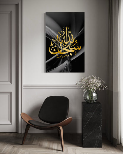 SubhanAllah Canvas – Gold on Black Marble