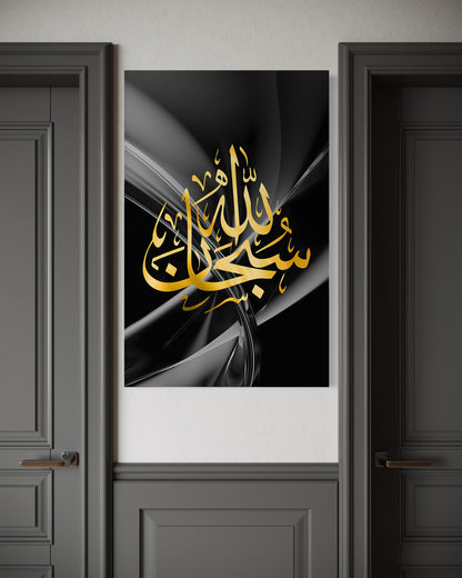 SubhanAllah Canvas – Gold on Black Marble