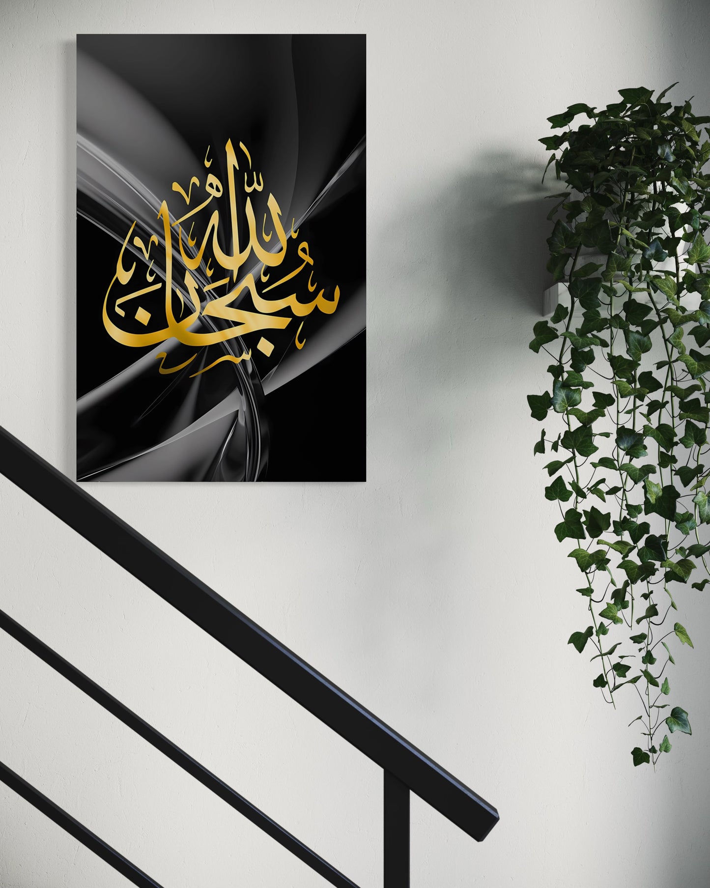 SubhanAllah Canvas – Gold on Black Marble