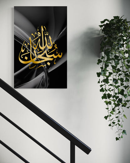SubhanAllah Canvas – Gold on Black Marble
