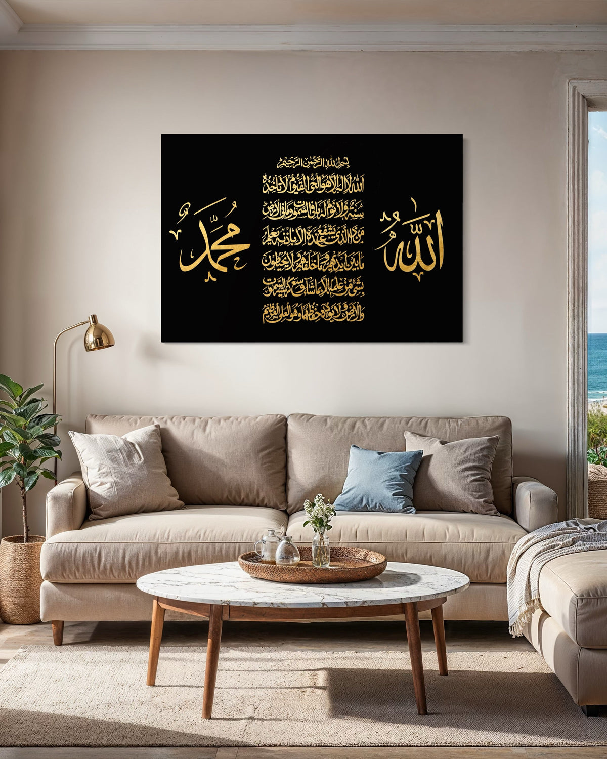Allah, Muhammad ﵯ & Ayatul Kursi Canvas