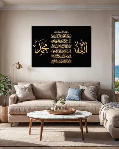 Allah, Muhammad ﵯ & Ayatul Kursi Canvas