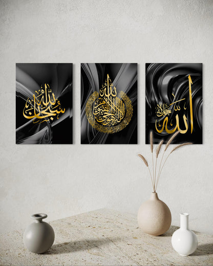 SubhanAllah, Ayatul Kursi, and Allah Set of 3