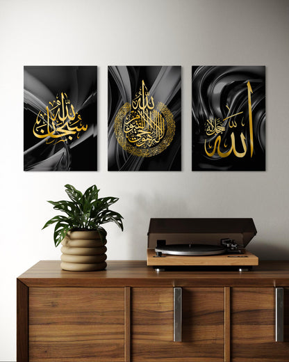 SubhanAllah, Ayatul Kursi, and Allah Set of 3